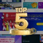 Top 5 Casino Sites in Japan According to Twitter